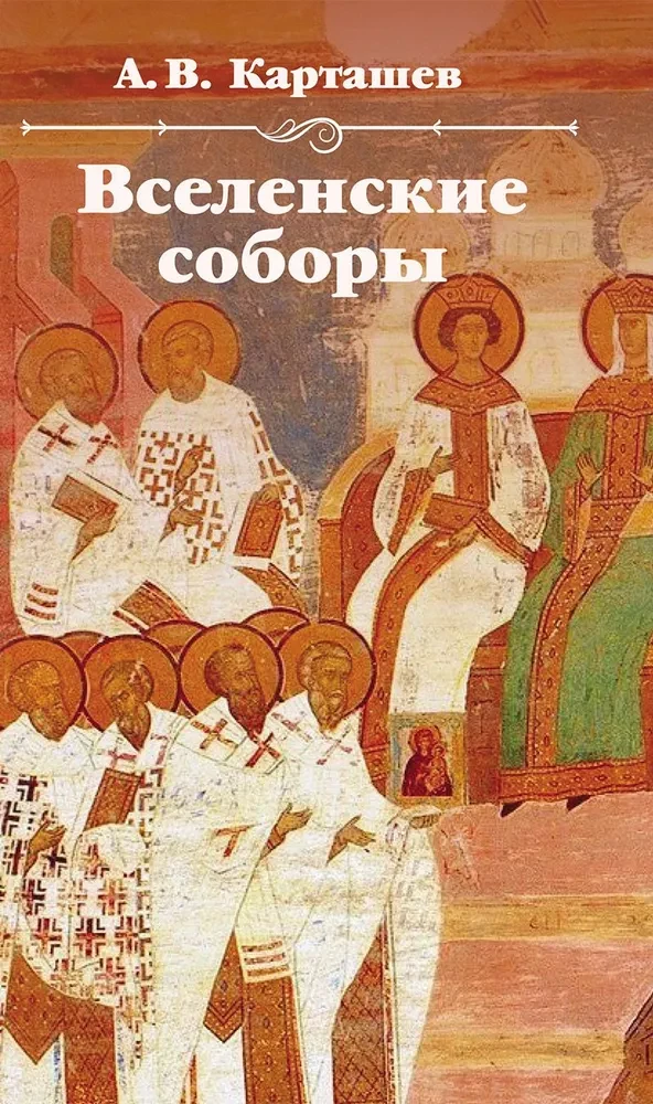 Vispasaules koncili