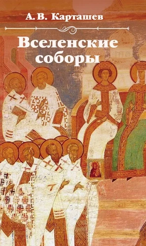 Vispasaules koncili