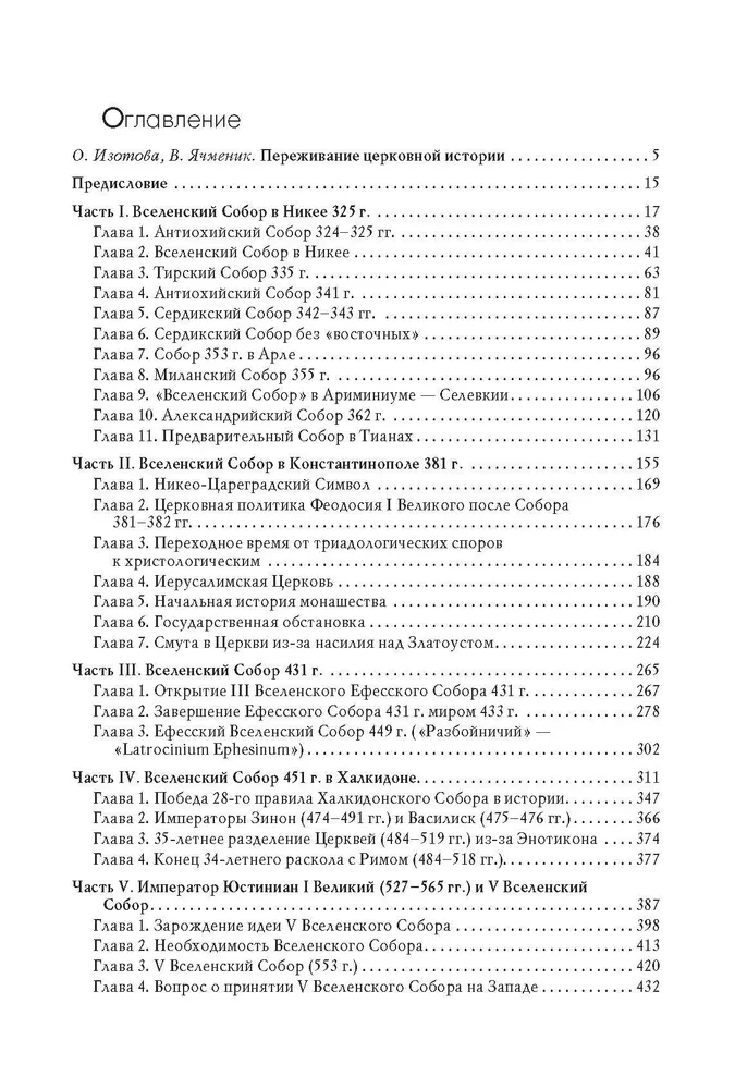 Vispasaules koncili
