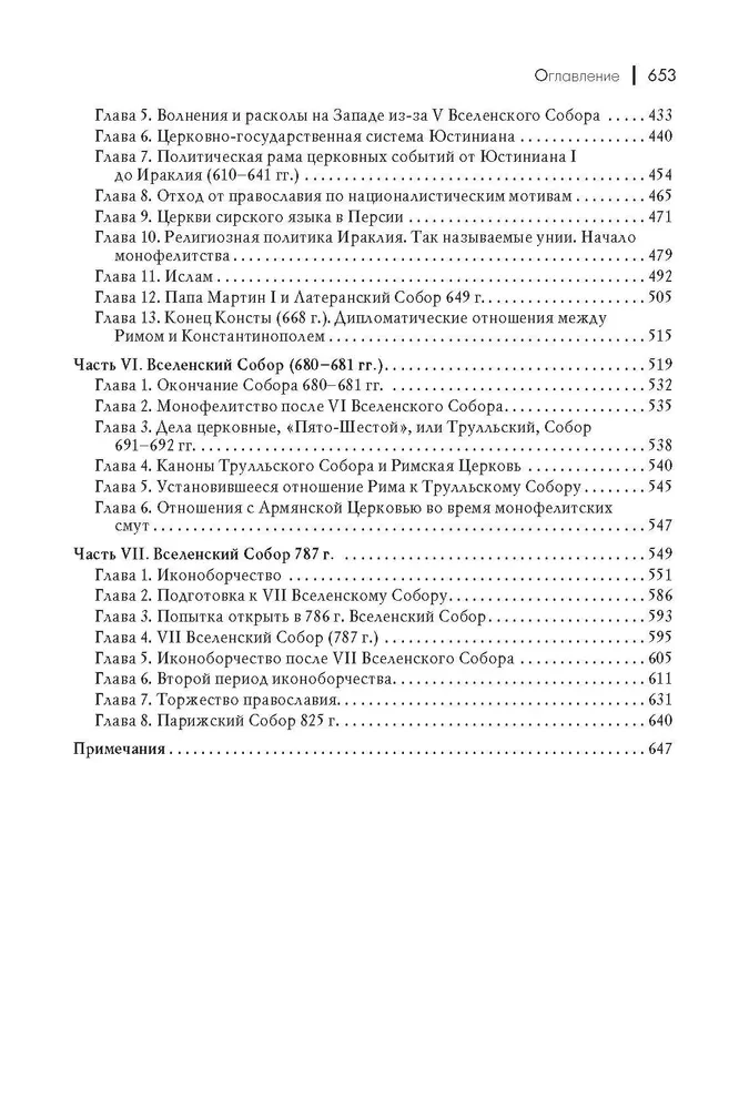 Vispasaules koncili