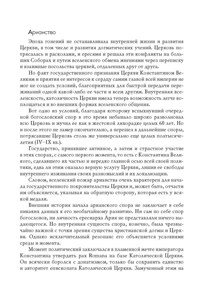 Vispasaules koncili