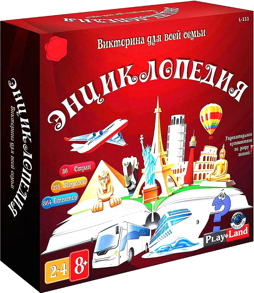 Настольная игра - Энциклопедия. Викторина для всей семьи