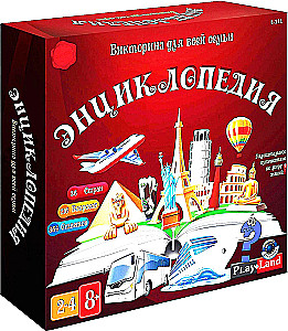 Настольная игра - Энциклопедия. Викторина для всей семьи