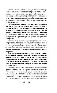 Опасные связи