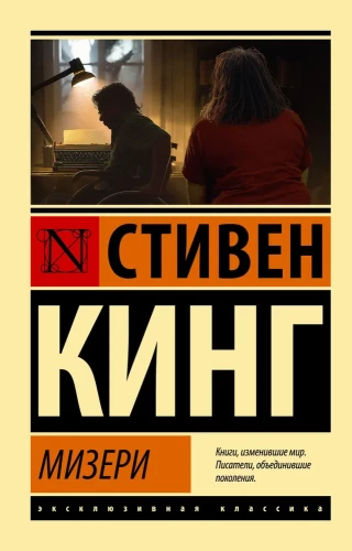 Mizēri