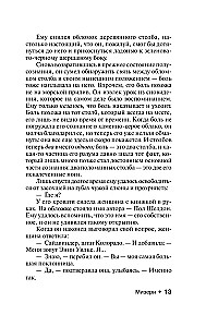 Мизери