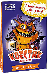 Настольная игра - Квестик жуткий