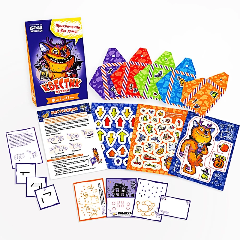 Настольная игра - Квестик жуткий