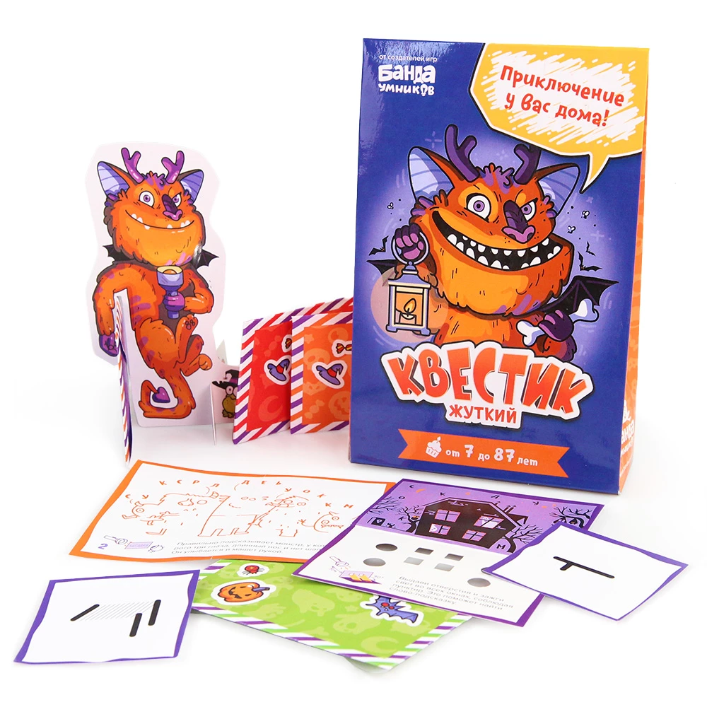 Настольная игра - Квестик жуткий