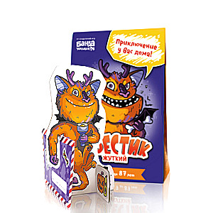 Настольная игра - Квестик жуткий