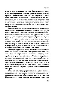 Автостопом по мозгу. Когда вся вселенная у тебя в голове