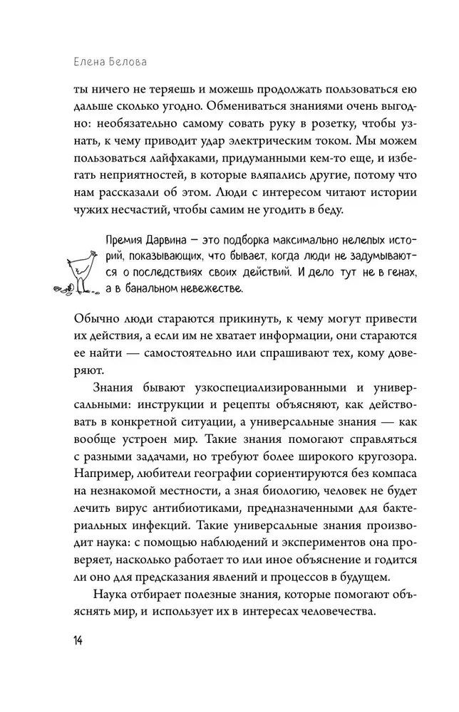 Автостопом по мозгу. Когда вся вселенная у тебя в голове