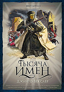 Tūkstoš vārdu