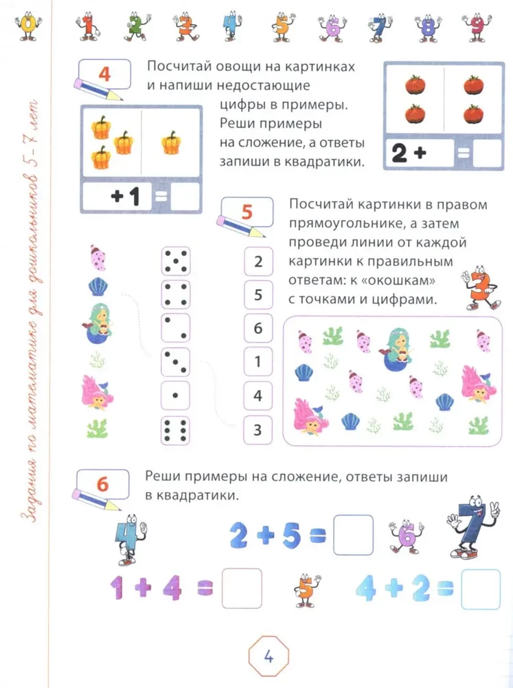 Matemātikas uzdevumi pirmsskolas vecuma bērniem 5–7 gadi