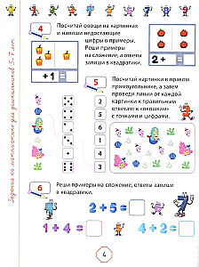 Matemātikas uzdevumi pirmsskolas vecuma bērniem 5–7 gadi