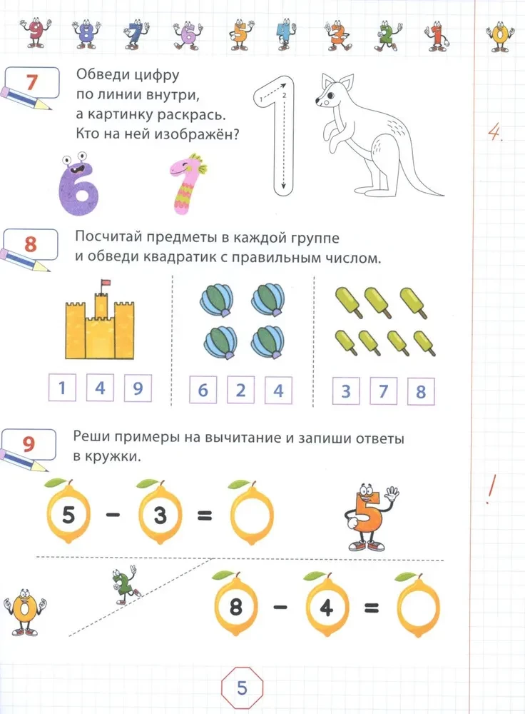 Matemātikas uzdevumi pirmsskolas vecuma bērniem 5–7 gadi