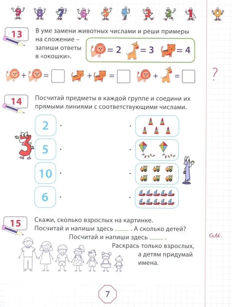 Matemātikas uzdevumi pirmsskolas vecuma bērniem 5–7 gadi
