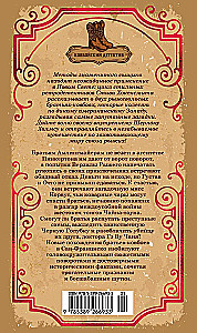 Скандал в Чайна-тауне