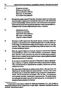 Arhetipiskie simboli burvju pasakās. Varoni ceļojums