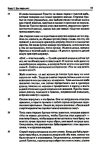 Arhetipiskie simboli burvju pasakās. Varoni ceļojums