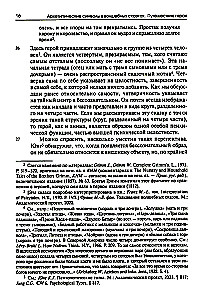 Arhetipiskie simboli burvju pasakās. Varoni ceļojums
