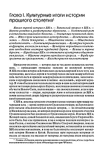 Rietumu Eiropas vēsture jaunajos laikos. XX gadsimta sākums (1901-1914)