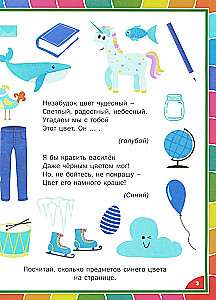 Priecīga attīstības grāmata bērniem no 3 līdz 6 gadiem. Mācību uzdevumi un vingrinājumi