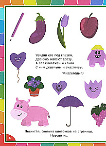 Priecīga attīstības grāmata bērniem no 3 līdz 6 gadiem. Mācību uzdevumi un vingrinājumi