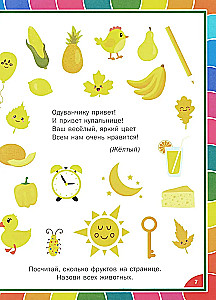 Priecīga attīstības grāmata bērniem no 3 līdz 6 gadiem. Mācību uzdevumi un vingrinājumi