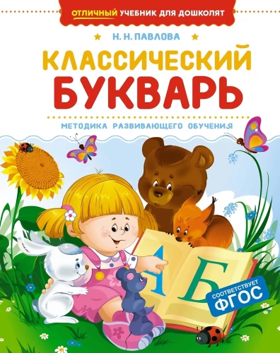 Klasiskais burtnīca