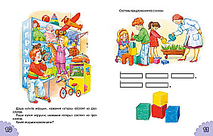 Классический букварь