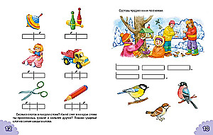 Классический букварь