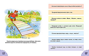 Классический букварь