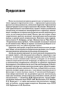 Народный героический эпос: Сравнительно-исторические очерки