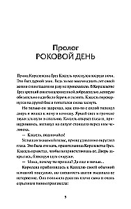 Лавка сновидений Юнсыль