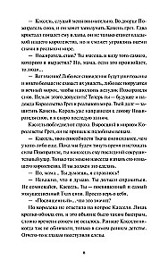 Лавка сновидений Юнсыль