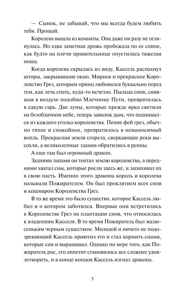 Лавка сновидений Юнсыль