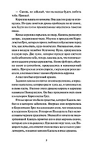 Лавка сновидений Юнсыль