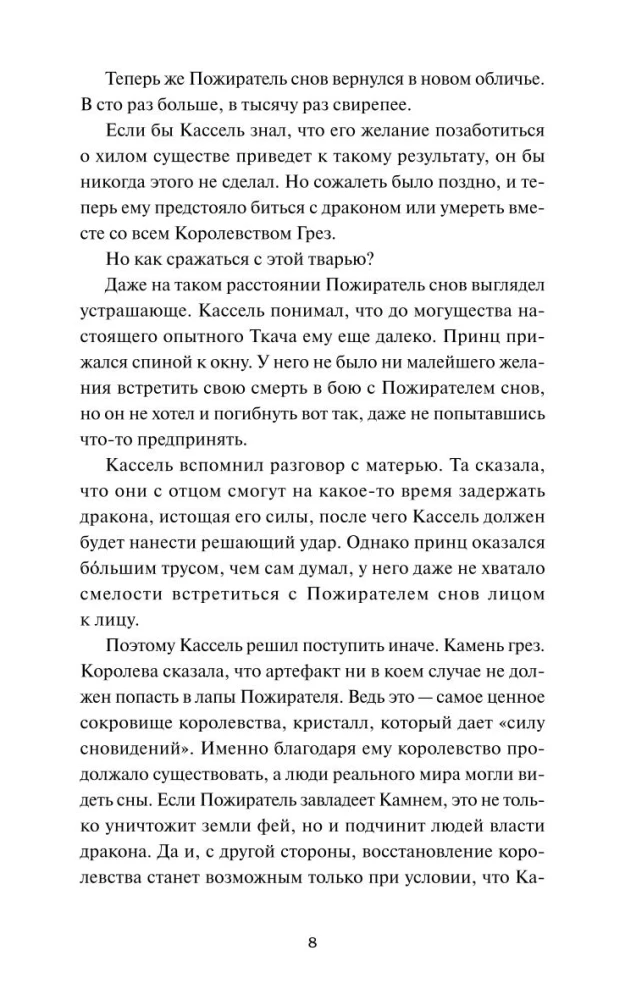 Лавка сновидений Юнсыль