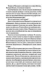 Лавка сновидений Юнсыль