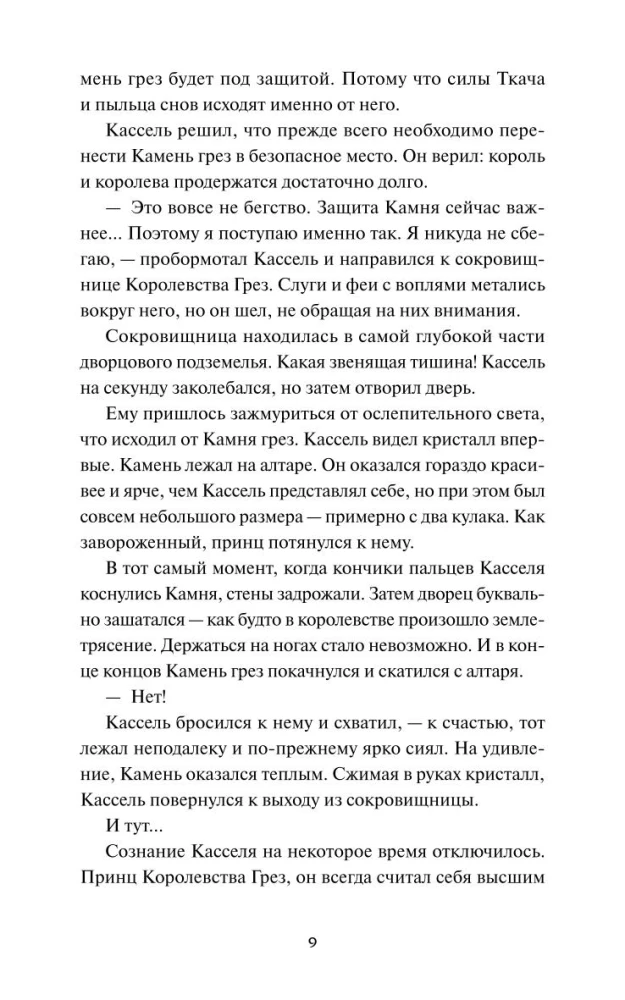 Лавка сновидений Юнсыль