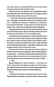 Лавка сновидений Юнсыль