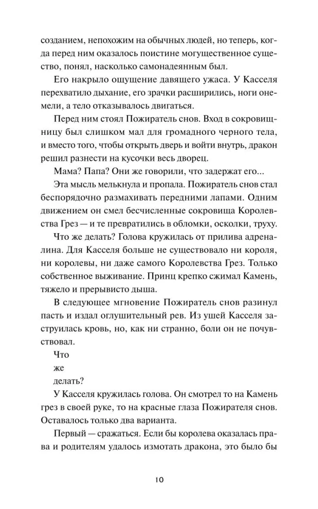 Лавка сновидений Юнсыль