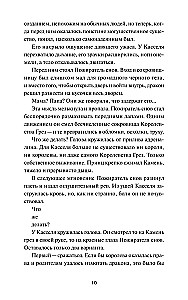 Лавка сновидений Юнсыль