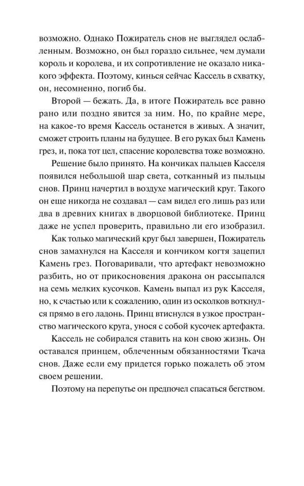 Лавка сновидений Юнсыль