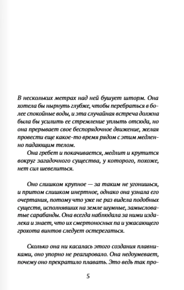 Жан-Люк и Жан-Клод