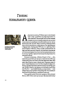 Дерзкий музей. Длинный век искусства