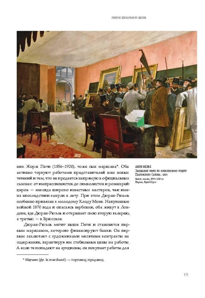 Дерзкий музей. Длинный век искусства