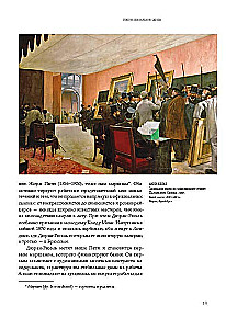Дерзкий музей. Длинный век искусства