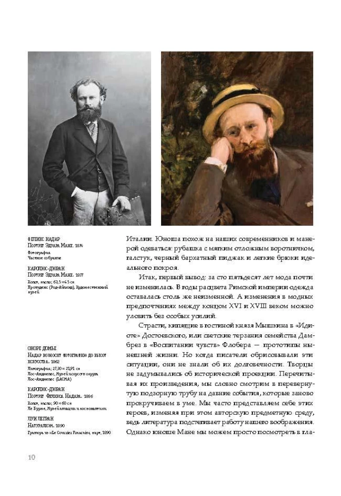 Дерзкий музей. Длинный век искусства